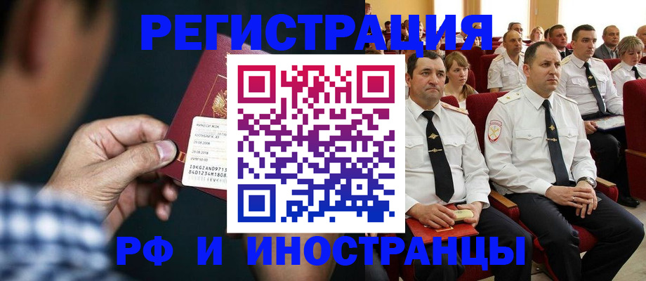 регистрация для школы в Минеральных Водах