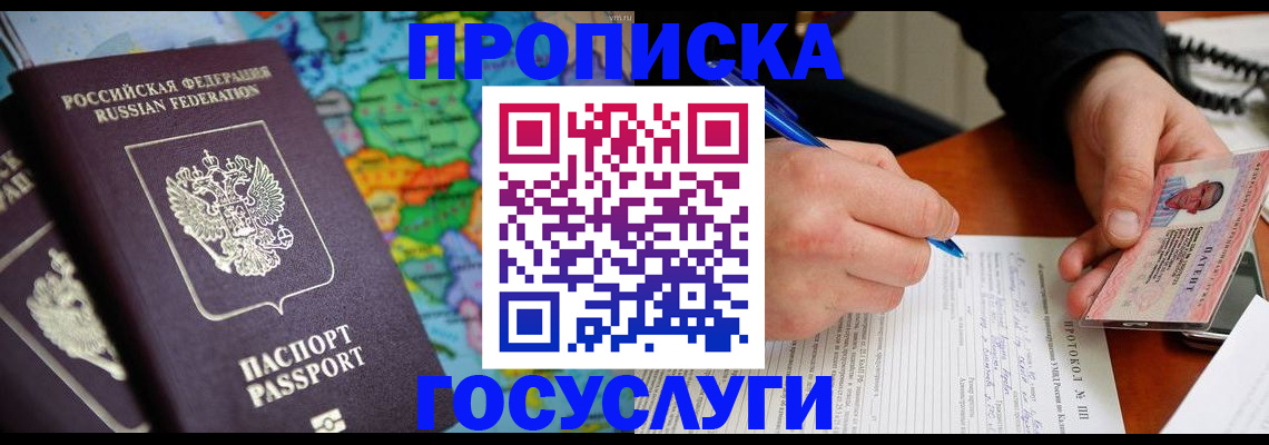 миграционный учет в Минеральных Водах